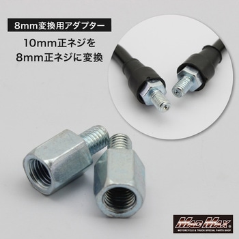 注文コード:81776741 オートバイ 汎用 スポーティーミラー 左右セット ブラック 正ネジ10mm 正ネジ8mm 対応 - MAD MAX(マッドマックス)