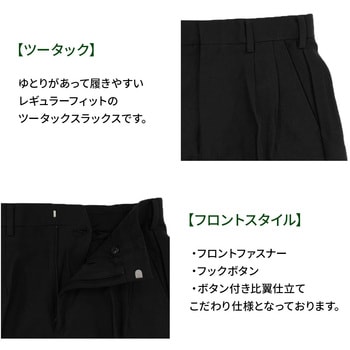 注文コード:81799307 スラックス 裾上げ済み 選べる股下 ツータック オールシーズン ウォッシャブル 速乾 Teagles (トーマセンイ)