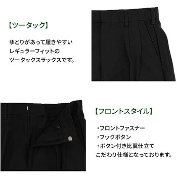 注文コード:81799404 スラックス 裾上げ済み 選べる股下 ツータック オールシーズン ウォッシャブル 速乾 Teagles (トーマセンイ)