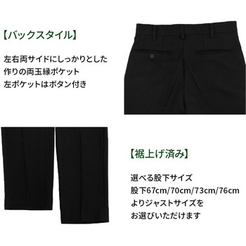 注文コード:81799404 スラックス 裾上げ済み 選べる股下 ツータック オールシーズン ウォッシャブル 速乾 Teagles (トーマセンイ)