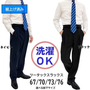 注文コード:81799657 スラックス 裾上げ済み 選べる股下 ツータック オールシーズン ウォッシャブル 速乾 Teagles (トーマセンイ)