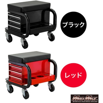 注文コード:81817246,81817271 整備用 メカニック 工具入れ チェアクリーパー キャスター付き - MAD MAX(マッドマックス)