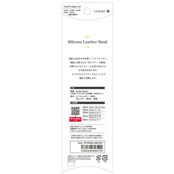 注文コード:81824551 Apple Watch 49mm / 46mm / 45mm / 44mm / 42mm シリコンレザーバンド グレー - トリニティ