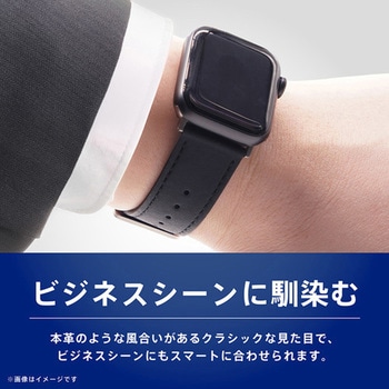 注文コード:81824560 Apple Watch 42mm / 41mm / 40mm / 38mm シリコンレザーバンド ダスティブルー - トリニティ
