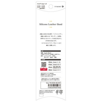 注文コード:81824657 Apple Watch 42mm / 41mm / 40mm / 38mm シリコンレザーバンド グレー - トリニティ