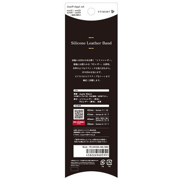 注文コード:81824745 Apple Watch 42mm / 41mm / 40mm / 38mm シリコンレザーバンド ブラック - トリニティ