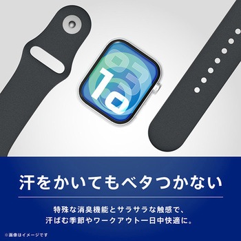 注文コード:81824770 Apple Watch 42mm / 41mm / 40mm / 38mm 肌触りさらさら 消臭機能付き エラストマースポーツバンド チャコールグレー - トリニティ