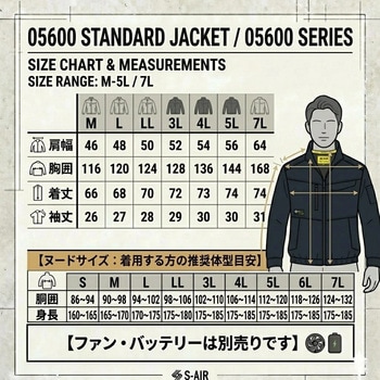注文コード:81825138,81825190,81825217,81825235,81825287,81825497,81825698,81825908,81826346,81826459,81826696,81826705 空調作業服長袖ジャケット+SBT-12 43Vファンバッテリーセット05600-SBT12 - さくら電子