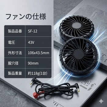 注文コード:81825138,81825190,81825217,81825235,81825287,81825497,81825698,81825908,81826346,81826459,81826696,81826705 空調作業服長袖ジャケット+SBT-12 43Vファンバッテリーセット05600-SBT12 - さくら電子
