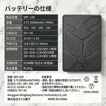 注文コード:81825138,81825190,81825217,81825235,81825287,81825497,81825698,81825908,81826346,81826459,81826696,81826705 空調作業服長袖ジャケット+SBT-12 43Vファンバッテリーセット05600-SBT12 - さくら電子