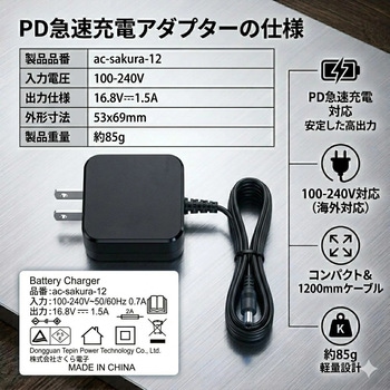 注文コード:81825138,81825190,81825217,81825235,81825287,81825497,81825698,81825908,81826346,81826459,81826696,81826705 空調作業服長袖ジャケット+SBT-12 43Vファンバッテリーセット05600-SBT12 - さくら電子
