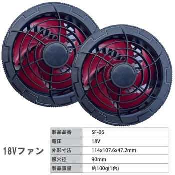 注文コード:81825339,81825418,81825585,81825601,81825619,81825716,81825741,81826048,81826389,81826511,81826721,81826766 空調作業服長袖ジャケット+SBT-06 18Vバッテリーファンセット05600-SBT06 - さくら電子