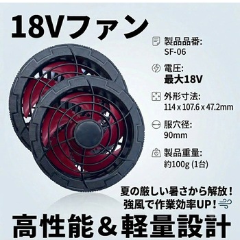 注文コード:81825470,81825646,81825838,81825926,81826118,81826206,81826328,81826407,81826477,81826651,81826748,81826757 空調作業服長袖ジャケット+SBT-06 18Vバッテリーファンセット05590-SBT06 - さくら電子