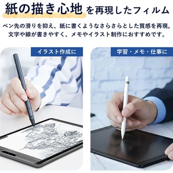 注文コード:81838858 iPad Air 11 M4/M3/M2 対応 マグネット 着脱式 ペーパーテイスト 紙のような描き心地 11インチ 指紋防止 互換品 - メディアカバーマーケット