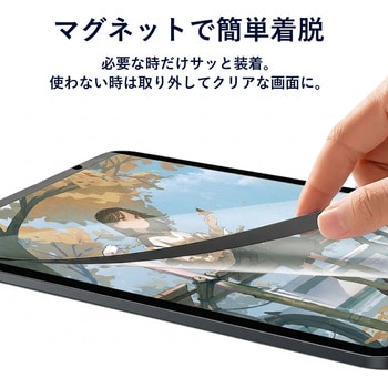 注文コード:81838858 iPad Air 11 M4/M3/M2 対応 マグネット 着脱式 ペーパーテイスト 紙のような描き心地 11インチ 指紋防止 互換品 - メディアカバーマーケット