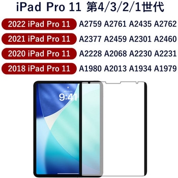 注文コード:81827317 iPad Pro 11 第4/3/2/1世代 iPad Air 第 5/4 世代 対応 マグネット 着脱式 ペーパーテイスト 紙のような描き心地 11/10.9インチ 指紋防止 互換品 - メディアカバーマーケット