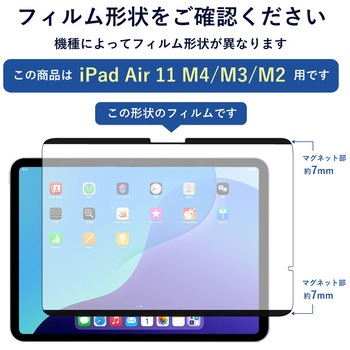 注文コード:81838858 iPad Air 11 M4/M3/M2 対応 マグネット 着脱式 ペーパーテイスト 紙のような描き心地 11インチ 指紋防止 互換品 - メディアカバーマーケット