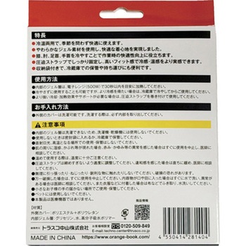注文コード:81858458 クールタッチ・マルチフィットパッド 冷温タイプ - TRUSCO
