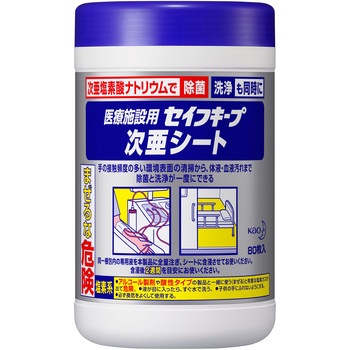 注文コード:81858467 セイフキープ 次亜シート 業務用 - 花王