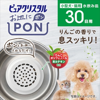 注文コード:81862561 ピュアクリスタル お皿にPON お口すこやか 30日用 - ジェックス