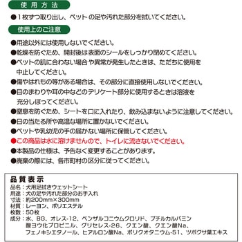 注文コード:81862701 おさんぽあとの足ふきウェットシート - クリーンワン