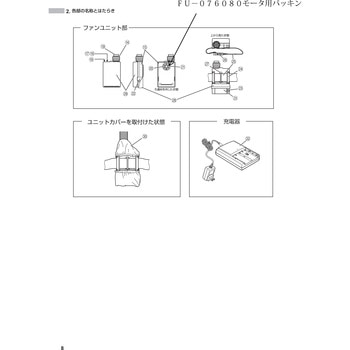 FU-076080モータ用パッキン 重松製作所