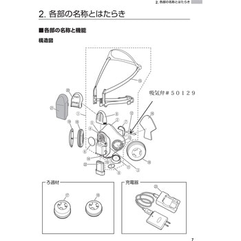 吸気弁#50129/5個 重松製作所