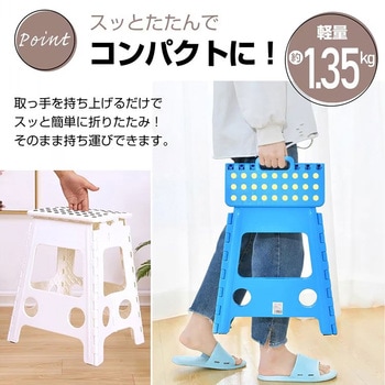 注文コード:81903696 折りたたみチェア ブルー - 万方商事