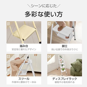 注文コード:81903739 折りたたみ踏み台4段 ホワイト - 万方商事