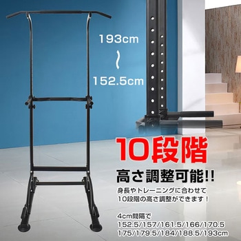 注文コード:81903757 ぶら下がり健康器 de119 - 万方商事