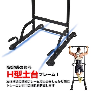 注文コード:81903757 ぶら下がり健康器 de119 - 万方商事
