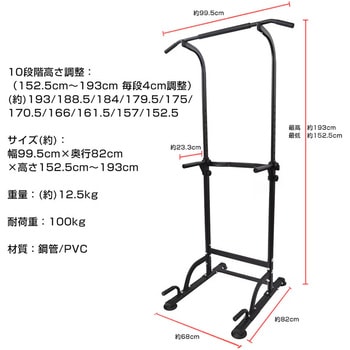 注文コード:81903757 ぶら下がり健康器 de119 - 万方商事