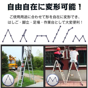注文コード:81903870 多機能はしご 5.7m - 万方商事