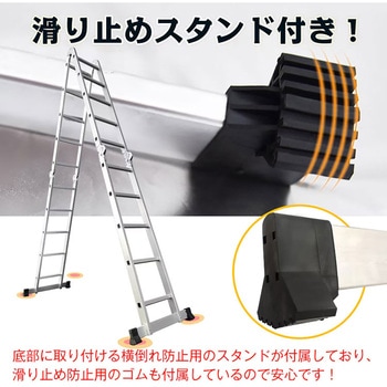 注文コード:81903870 多機能はしご 5.7m - 万方商事