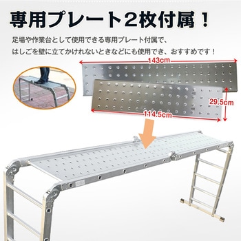 注文コード:81903870 多機能はしご 5.7m - 万方商事