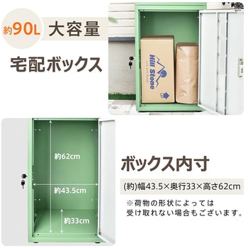 注文コード:81903748 宅配ボックス ダークグレー - 万方商事
