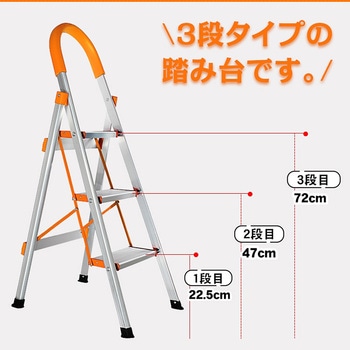 注文コード:81904019 折りたたみ式 3段脚立 - 万方商事