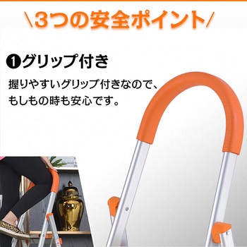 注文コード:81904019 折りたたみ式 3段脚立 - 万方商事
