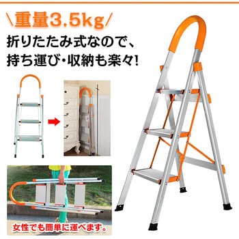 注文コード:81904019 折りたたみ式 3段脚立 - 万方商事