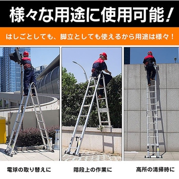 注文コード:81904046 伸縮性はしご兼脚立 5m - 万方商事