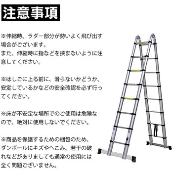 注文コード:81904046 伸縮性はしご兼脚立 5m - 万方商事