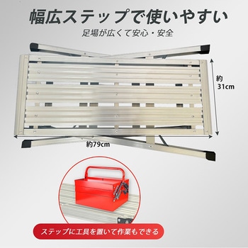注文コード:81904177 折りたたみ式 踏み台 - 万方商事