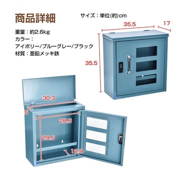 注文コード:81903800 壁掛け郵便ポスト ダイヤルロック式 3窓 Bタイプ ブルーグレー - 万方商事