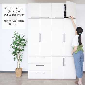 注文コード:81921887,81922018,81922097 SH-34-012・SH-34-013専用上置き収納 - タカシン家具工業