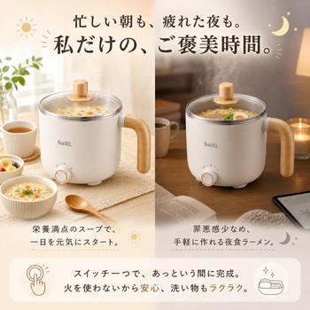 注文コード:81926620 おひとり鍋 HITORINABE - サイエルインターナショナル