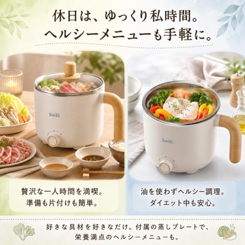 注文コード:81926620 おひとり鍋 HITORINABE - サイエルインターナショナル