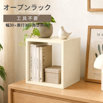 注文コード:81933385 オープンラックシステム300*300*300 - AIS (エイ・アイ・エス)