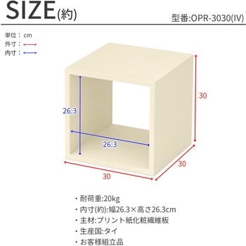 注文コード:81933385 オープンラックシステム300*300*300 - AIS (エイ・アイ・エス)