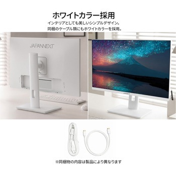 注文コード:81936675 23.8型/2560×1440/HDMI×1、DP×1、USB-C×1/ホワイト/スピーカー有/2年保証 - JAPANNEXT
