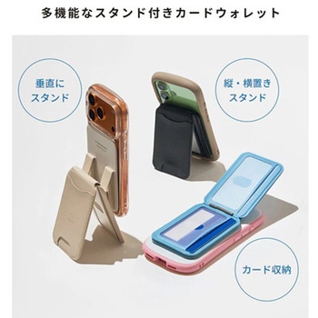 注文コード:81947735 iFace MagSynq カードウォレット(フリップスタンド) - iFace